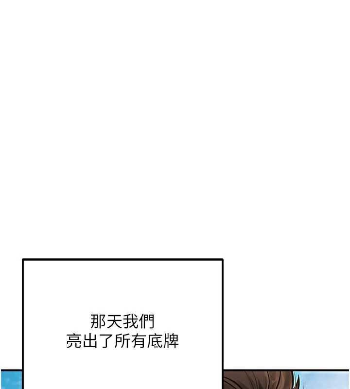 《公務員的桃色副業》漫画 最終話-小孩子才做選擇
