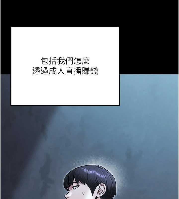 《公務員的桃色副業》漫画 最終話-小孩子才做選擇