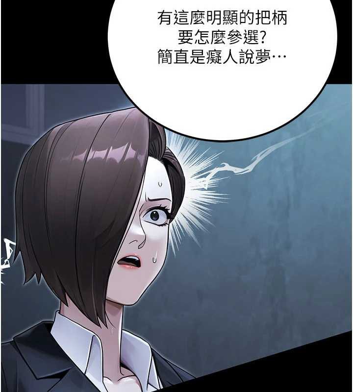 《公務員的桃色副業》漫画 最終話-小孩子才做選擇