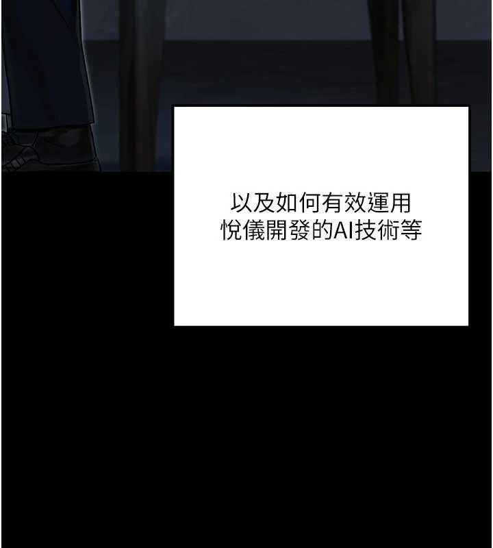 《公務員的桃色副業》漫画 最終話-小孩子才做選擇