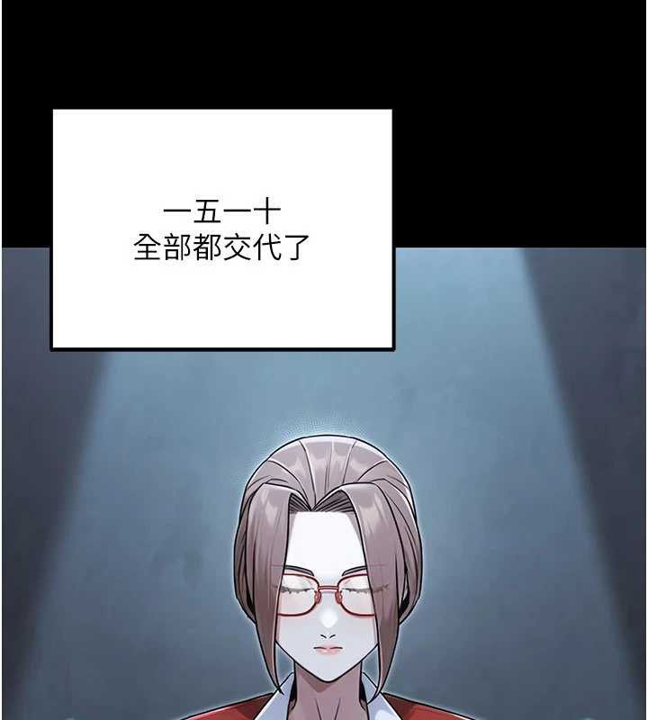 《公務員的桃色副業》漫画 最終話-小孩子才做選擇