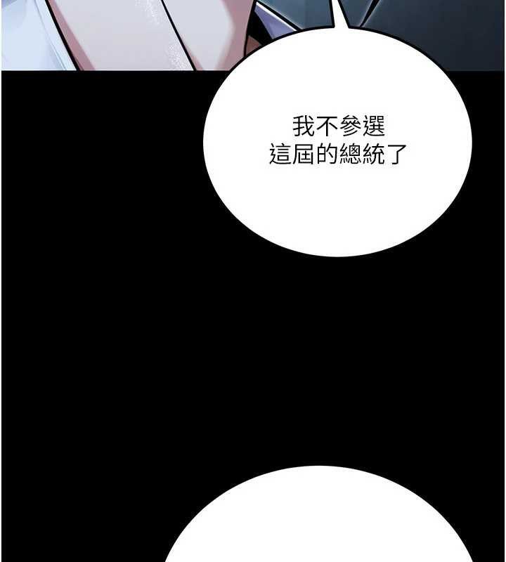《公務員的桃色副業》漫画 最終話-小孩子才做選擇