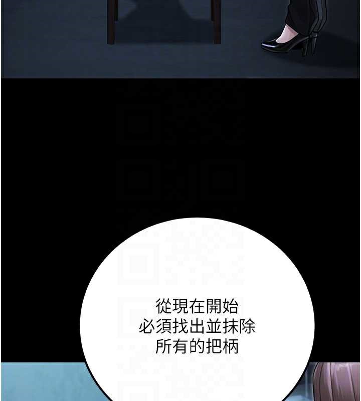 《公務員的桃色副業》漫画 最終話-小孩子才做選擇