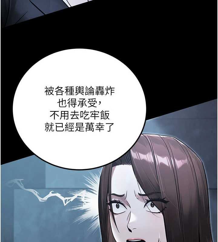 《公務員的桃色副業》漫画 最終話-小孩子才做選擇