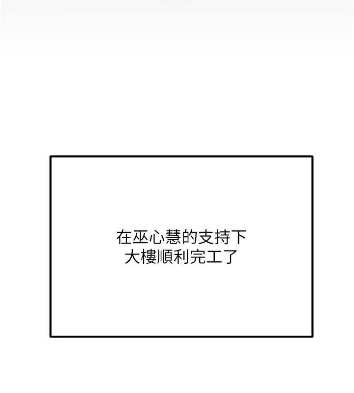 《公務員的桃色副業》漫画 最終話-小孩子才做選擇