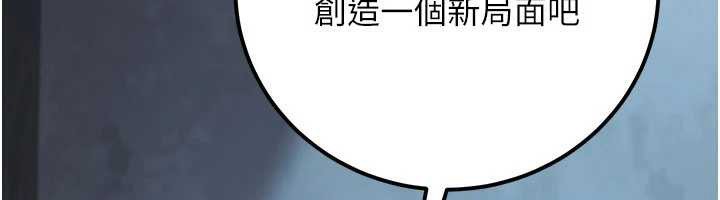 《公務員的桃色副業》漫画 最終話-小孩子才做選擇