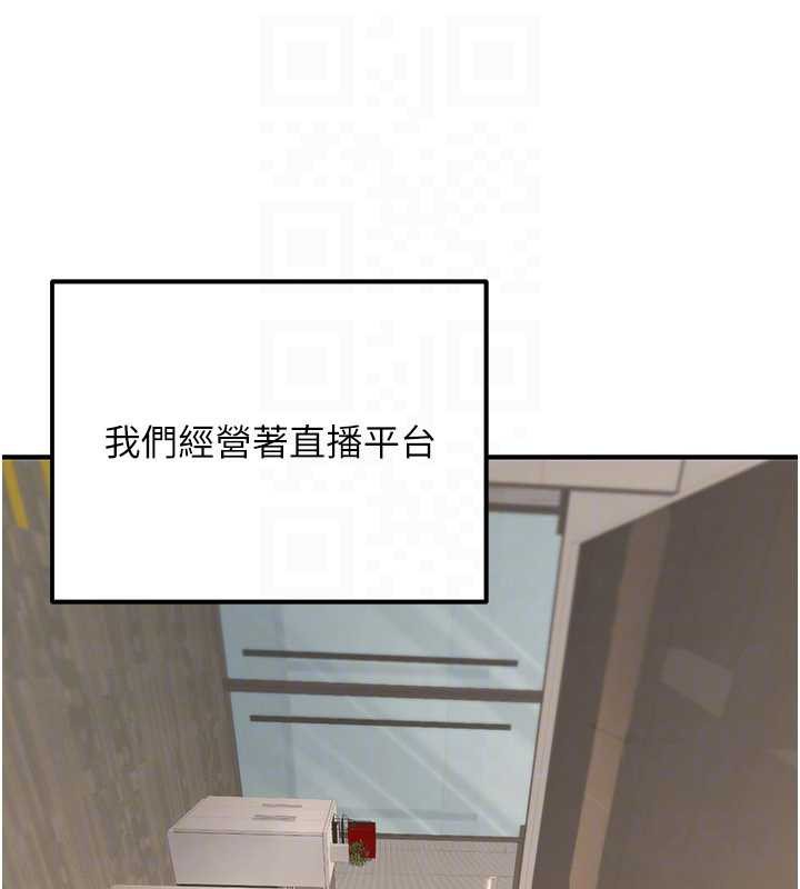 《公務員的桃色副業》漫画 最終話-小孩子才做選擇