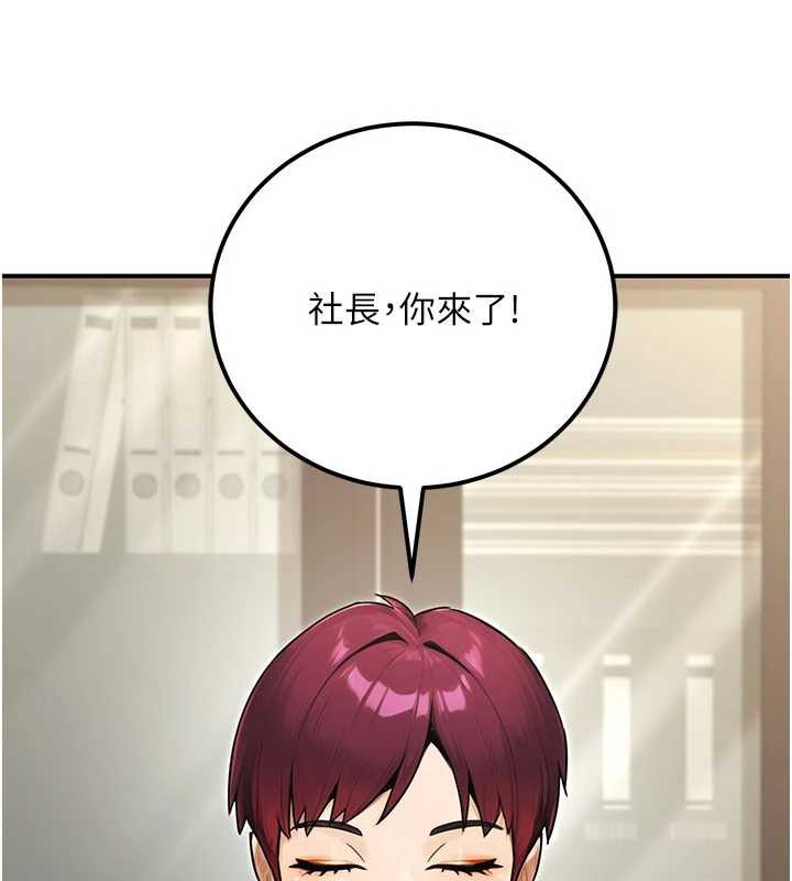 《公務員的桃色副業》漫画 最終話-小孩子才做選擇