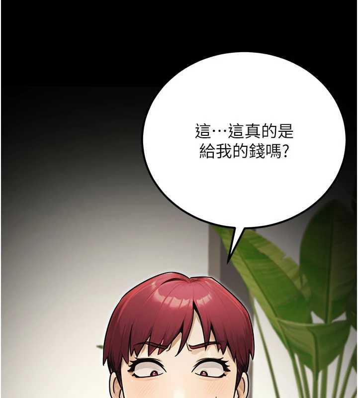 《公務員的桃色副業》漫画 最終話-小孩子才做選擇