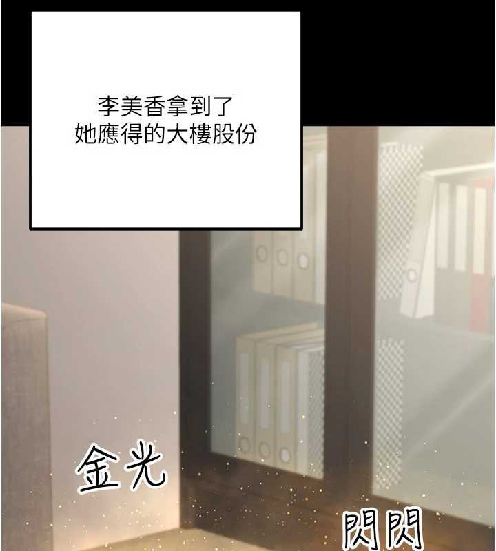 《公務員的桃色副業》漫画 最終話-小孩子才做選擇