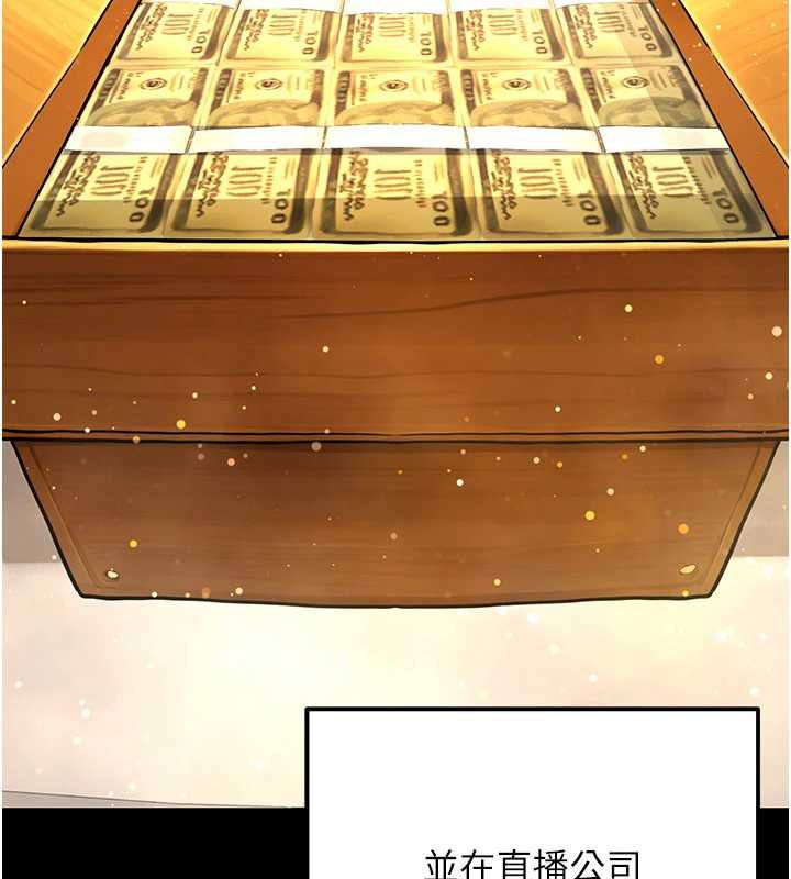 《公務員的桃色副業》漫画 最終話-小孩子才做選擇