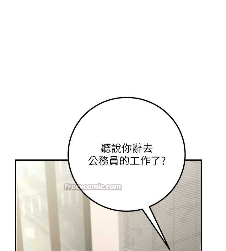 《公務員的桃色副業》漫画 最終話-小孩子才做選擇