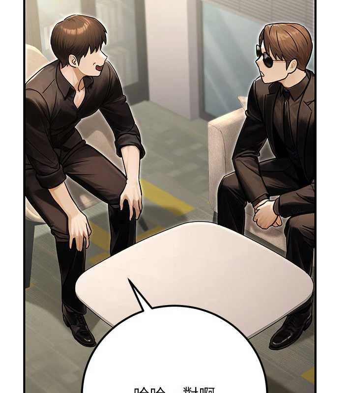 《公務員的桃色副業》漫画 最終話-小孩子才做選擇