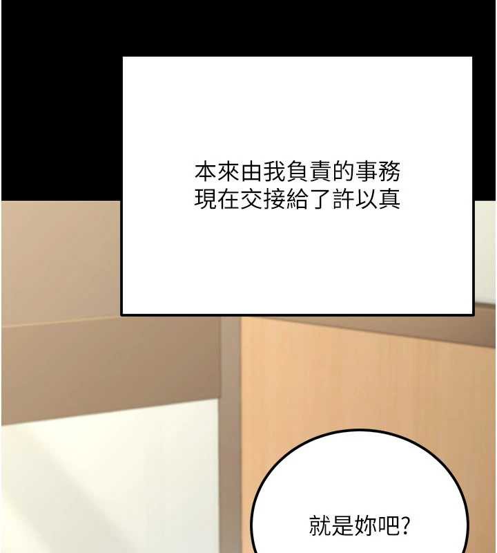 《公務員的桃色副業》漫画 最終話-小孩子才做選擇