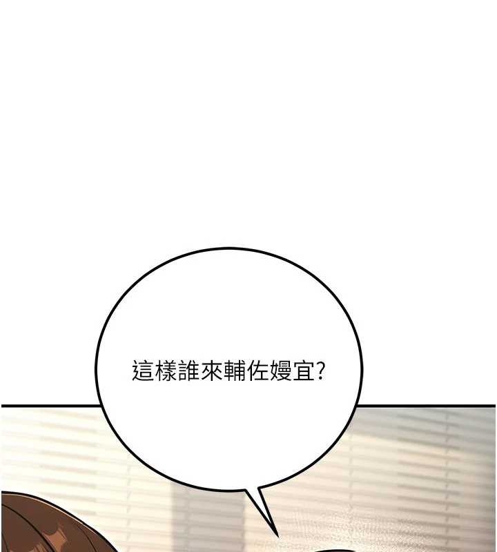 《公務員的桃色副業》漫画 最終話-小孩子才做選擇