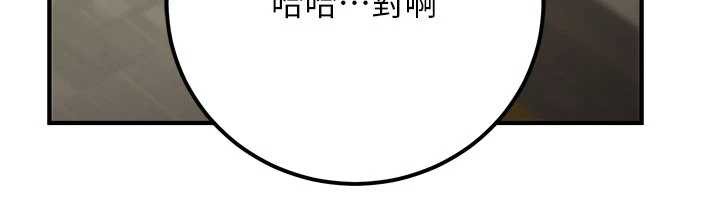 《公務員的桃色副業》漫画 最終話-小孩子才做選擇