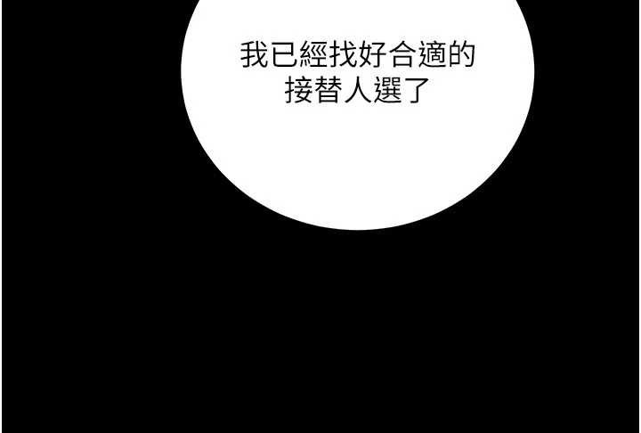 《公務員的桃色副業》漫画 最終話-小孩子才做選擇