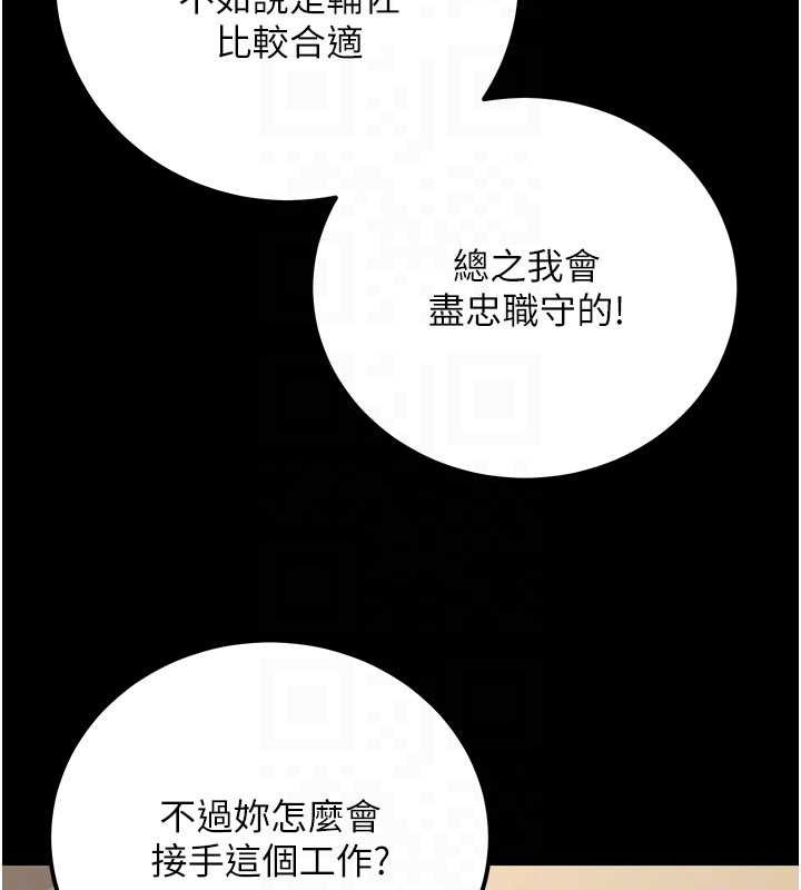 《公務員的桃色副業》漫画 最終話-小孩子才做選擇