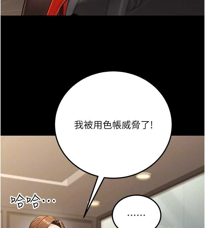 《公務員的桃色副業》漫画 最終話-小孩子才做選擇