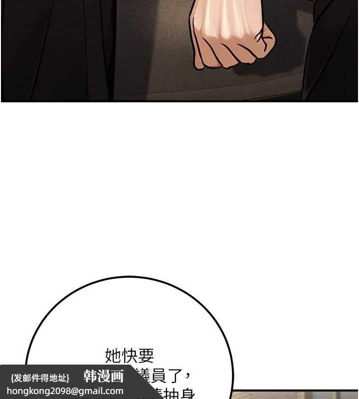 《公務員的桃色副業》漫画 最終話-小孩子才做選擇