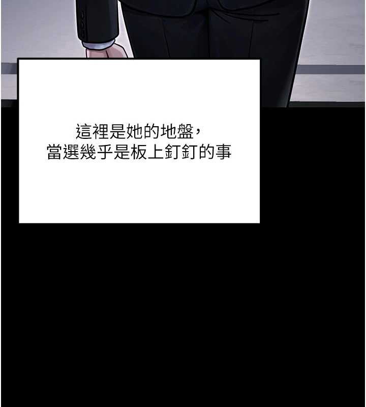 《公務員的桃色副業》漫画 最終話-小孩子才做選擇