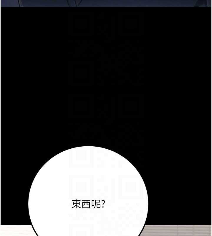 《公務員的桃色副業》漫画 最終話-小孩子才做選擇