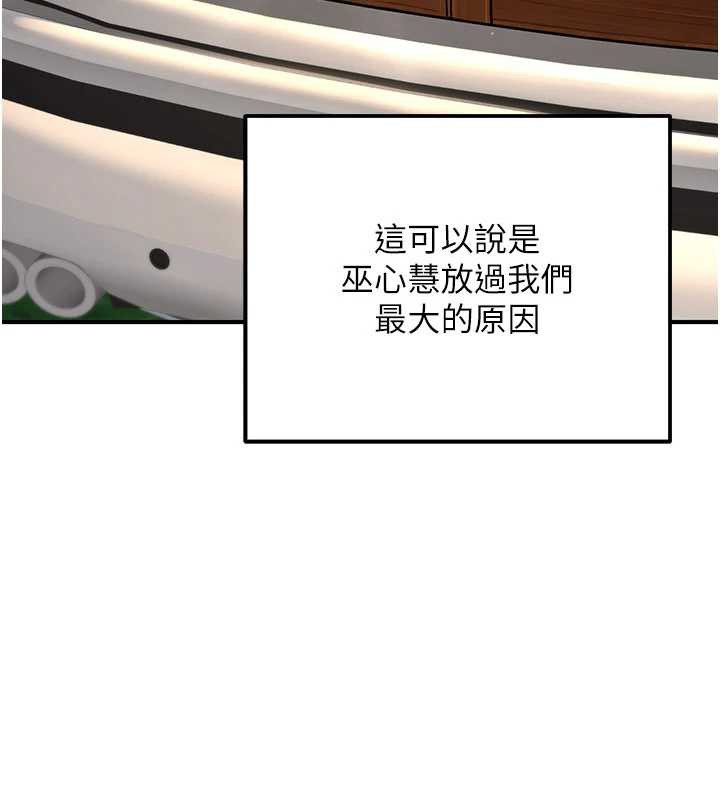 《公務員的桃色副業》漫画 最終話-小孩子才做選擇