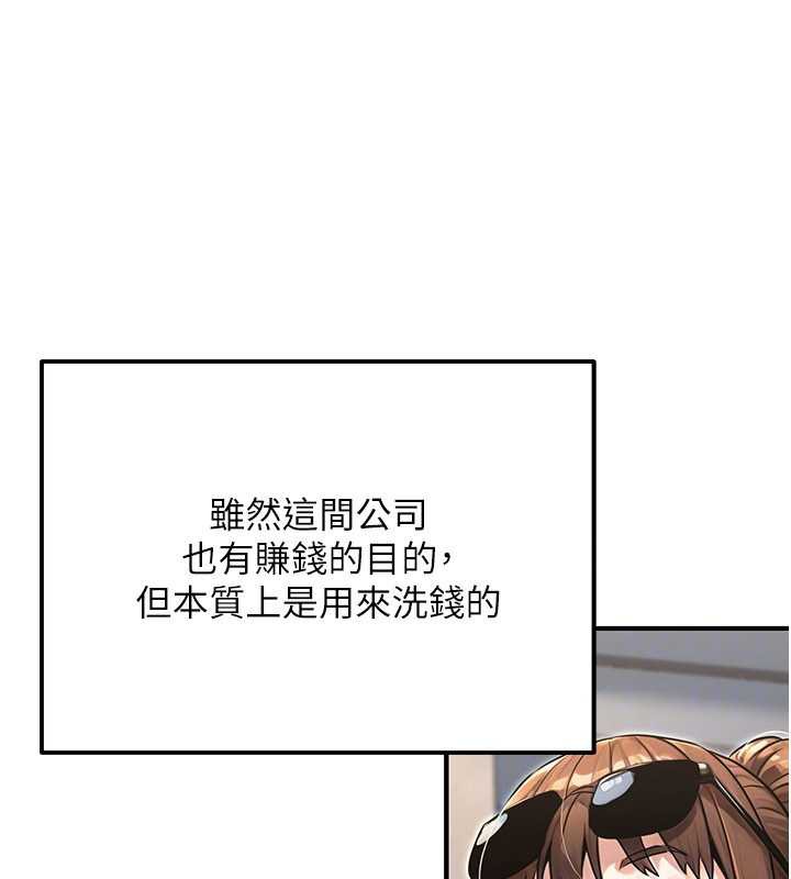 《公務員的桃色副業》漫画 最終話-小孩子才做選擇