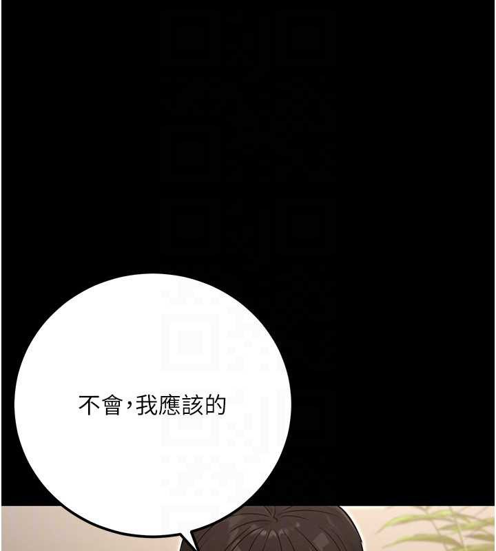《公務員的桃色副業》漫画 最終話-小孩子才做選擇