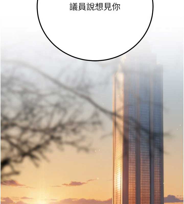 《公務員的桃色副業》漫画 最終話-小孩子才做選擇