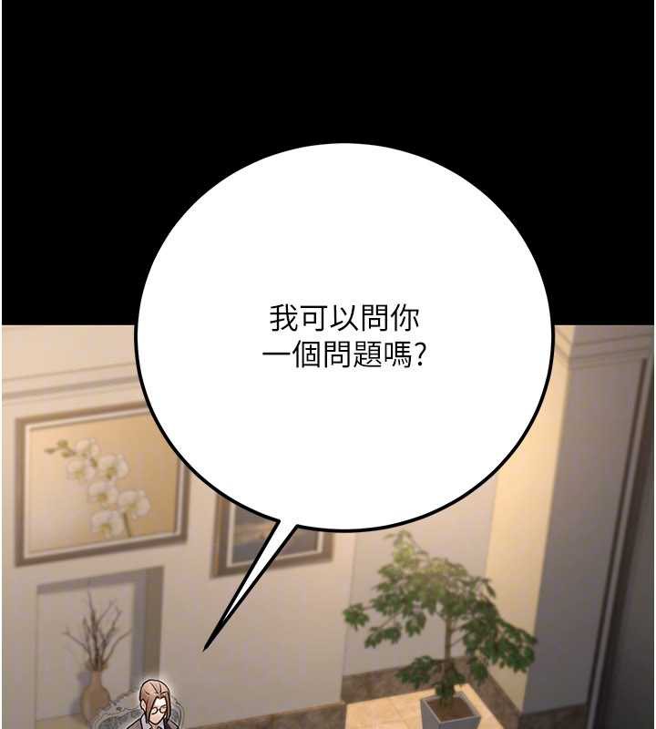 《公務員的桃色副業》漫画 最終話-小孩子才做選擇