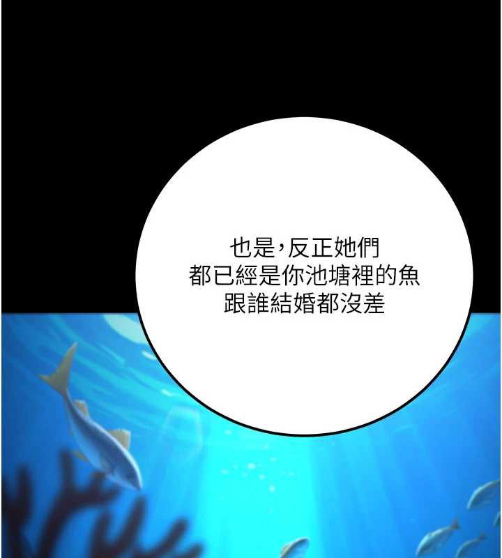 《公務員的桃色副業》漫画 最終話-小孩子才做選擇