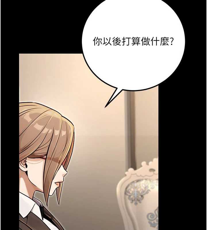 《公務員的桃色副業》漫画 最終話-小孩子才做選擇