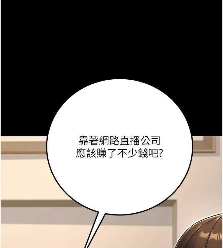 《公務員的桃色副業》漫画 最終話-小孩子才做選擇