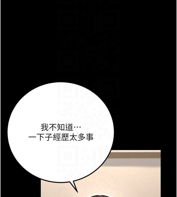 《公務員的桃色副業》漫画 最終話-小孩子才做選擇