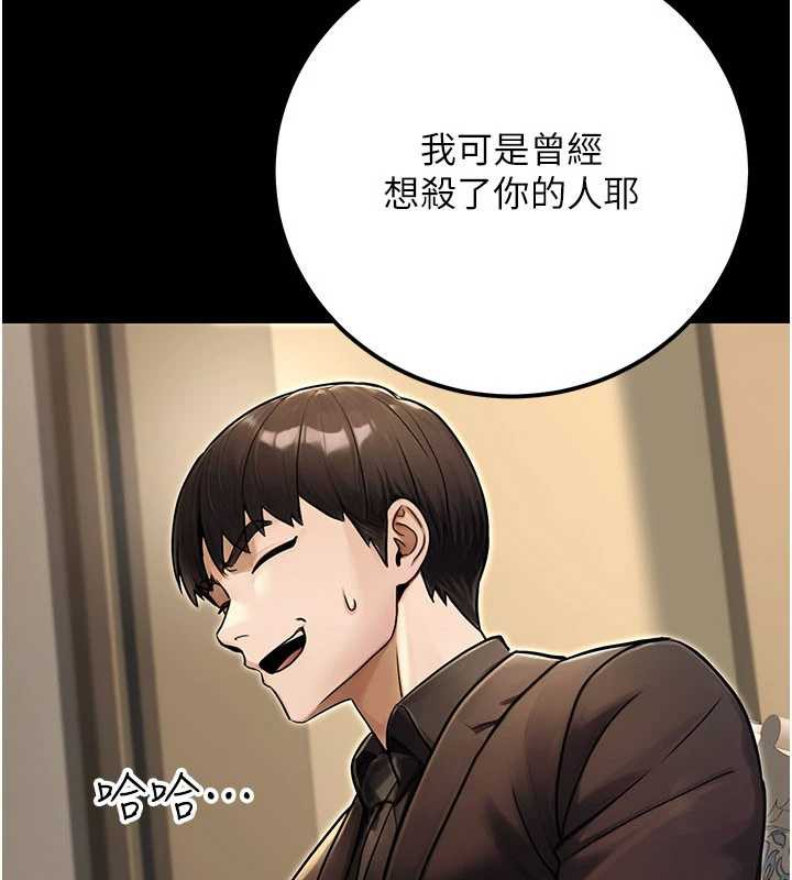 《公務員的桃色副業》漫画 最終話-小孩子才做選擇