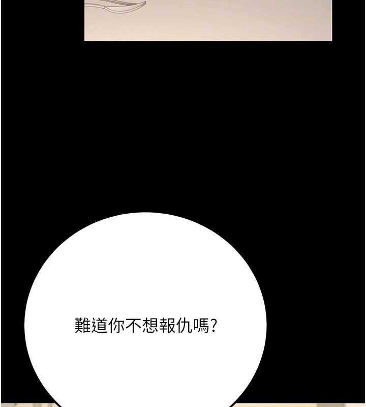 《公務員的桃色副業》漫画 最終話-小孩子才做選擇