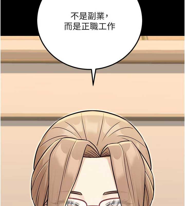 《公務員的桃色副業》漫画 最終話-小孩子才做選擇