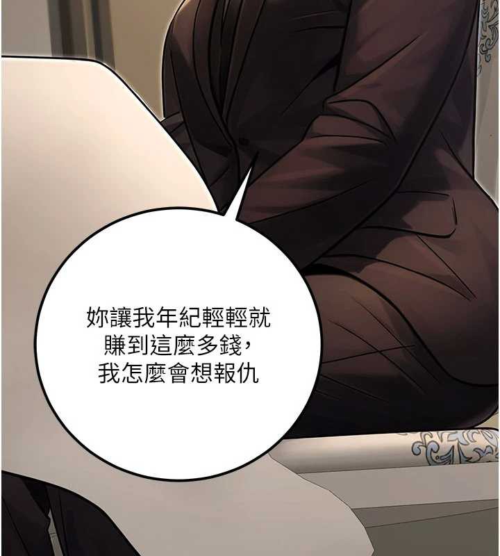 《公務員的桃色副業》漫画 最終話-小孩子才做選擇