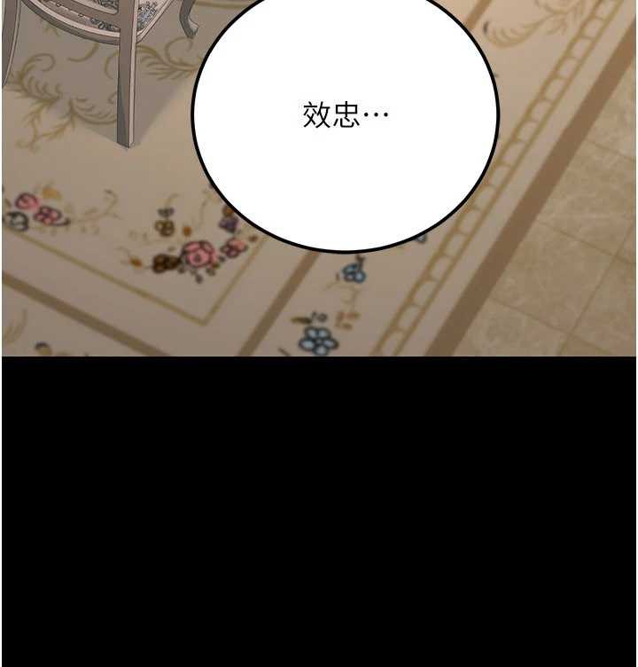 《公務員的桃色副業》漫画 最終話-小孩子才做選擇