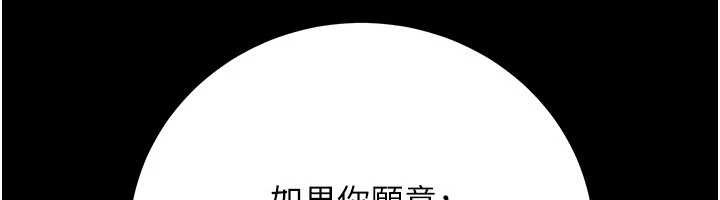 《公務員的桃色副業》漫画 最終話-小孩子才做選擇