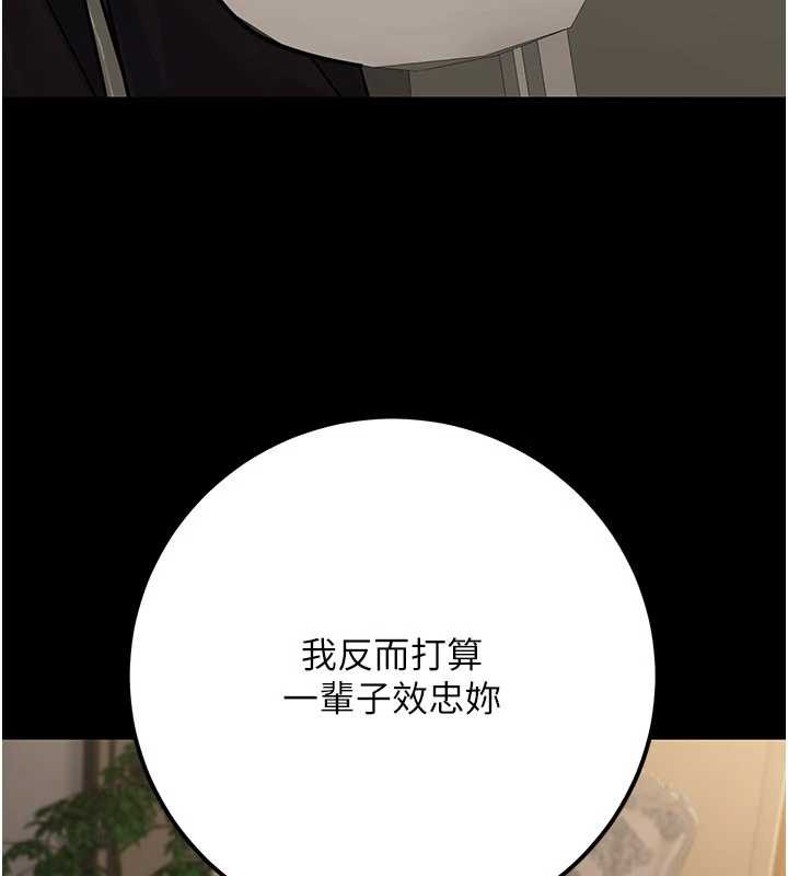 《公務員的桃色副業》漫画 最終話-小孩子才做選擇
