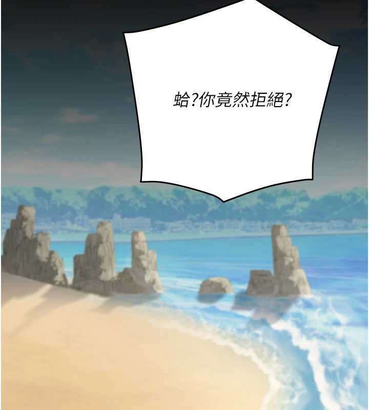 《公務員的桃色副業》漫画 最終話-小孩子才做選擇