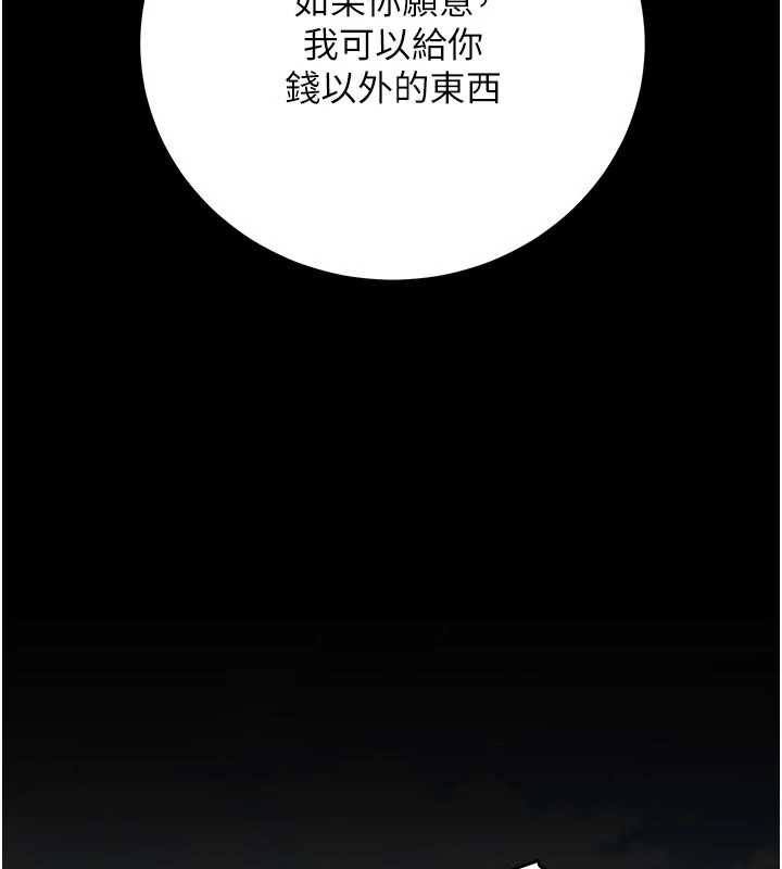 《公務員的桃色副業》漫画 最終話-小孩子才做選擇