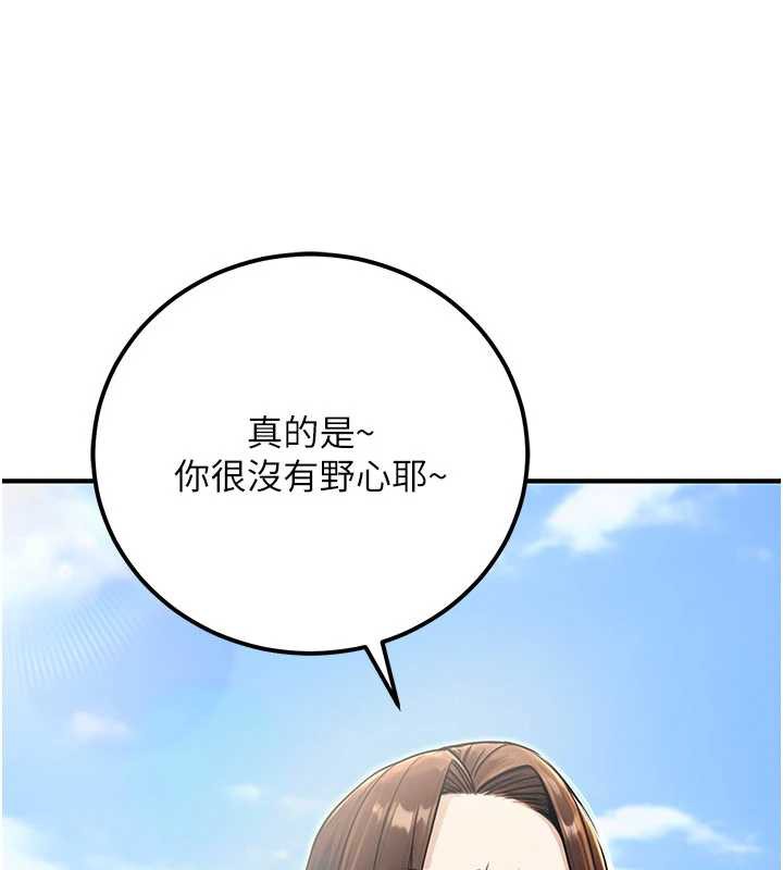 《公務員的桃色副業》漫画 最終話-小孩子才做選擇