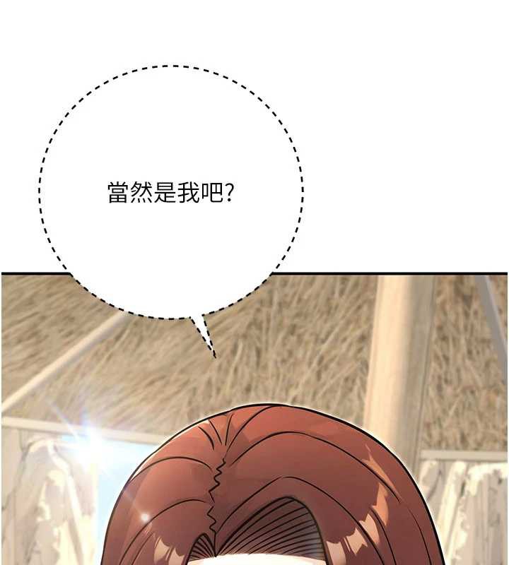 《公務員的桃色副業》漫画 最終話-小孩子才做選擇