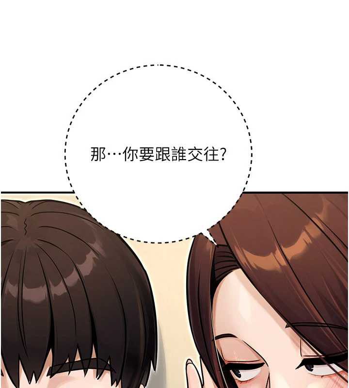 《公務員的桃色副業》漫画 最終話-小孩子才做選擇