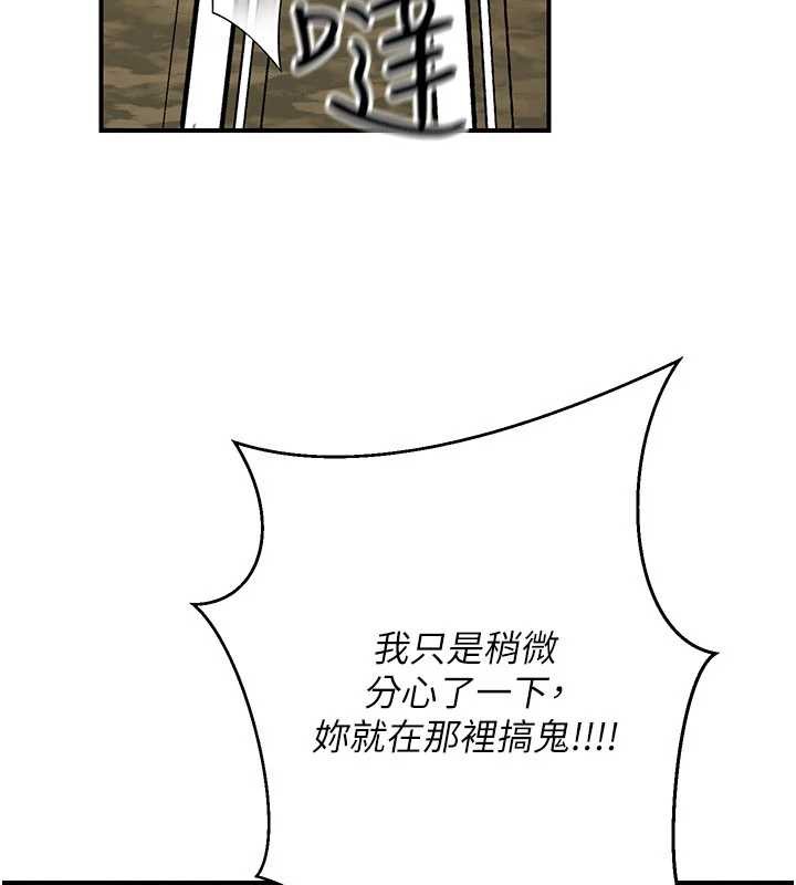 《公務員的桃色副業》漫画 最終話-小孩子才做選擇