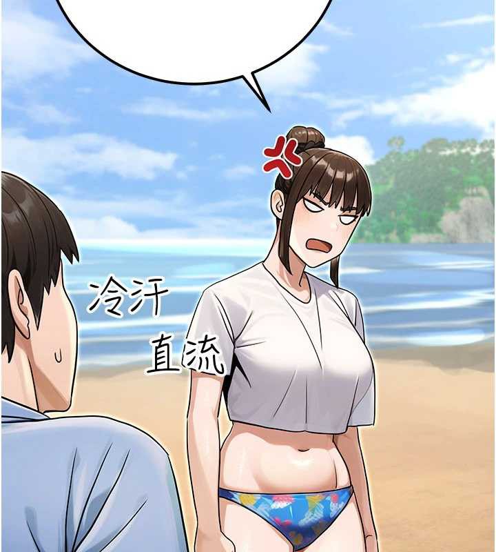 《公務員的桃色副業》漫画 最終話-小孩子才做選擇