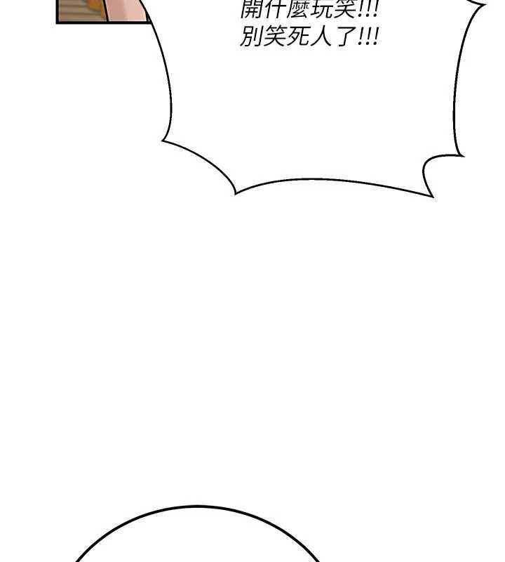《公務員的桃色副業》漫画 最終話-小孩子才做選擇